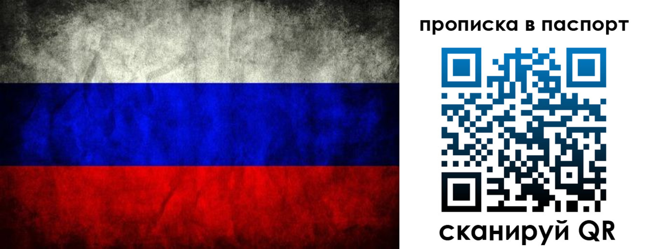 прописка для военкомата в Петрозаводске