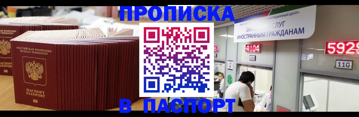 регистрация в Петрозаводске