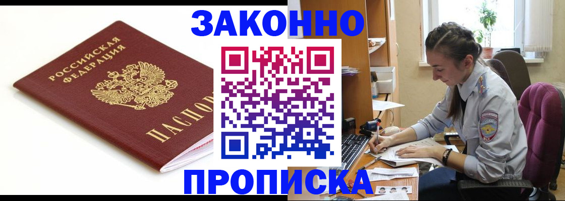 временная прописка в Петрозаводске