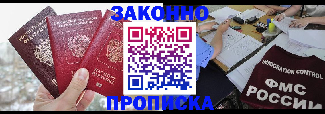 временная регистрация поиск в Петрозаводске