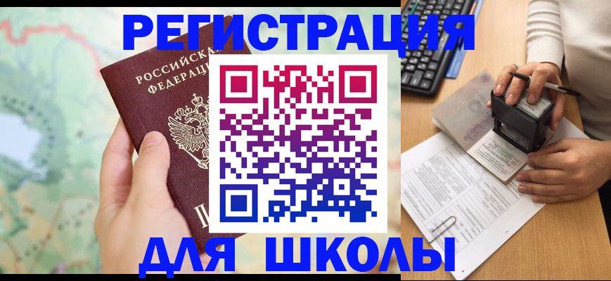 временная регистрация для всех в Петрозаводске
