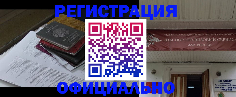 временная регистрация недорого в Петрозаводске