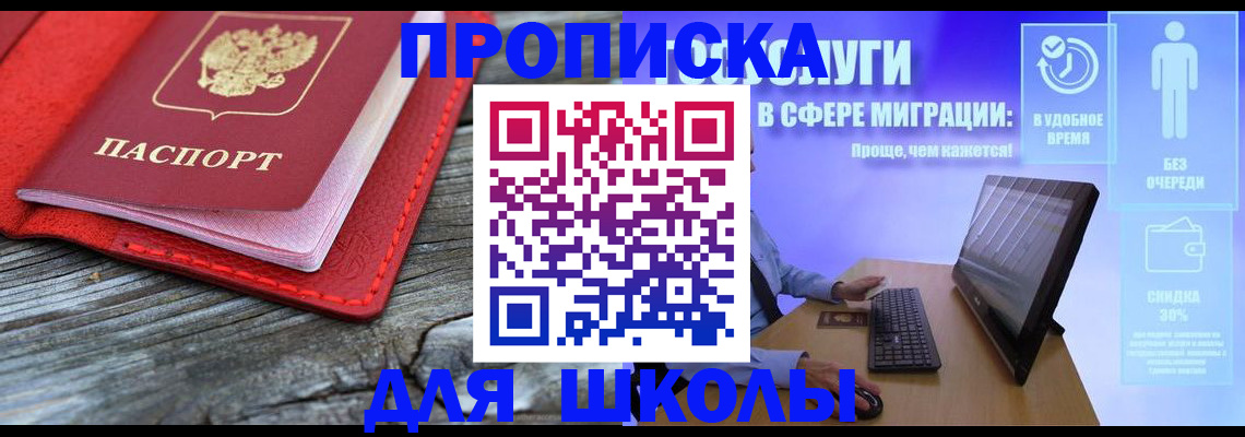 прописка законно в Петрозаводске
