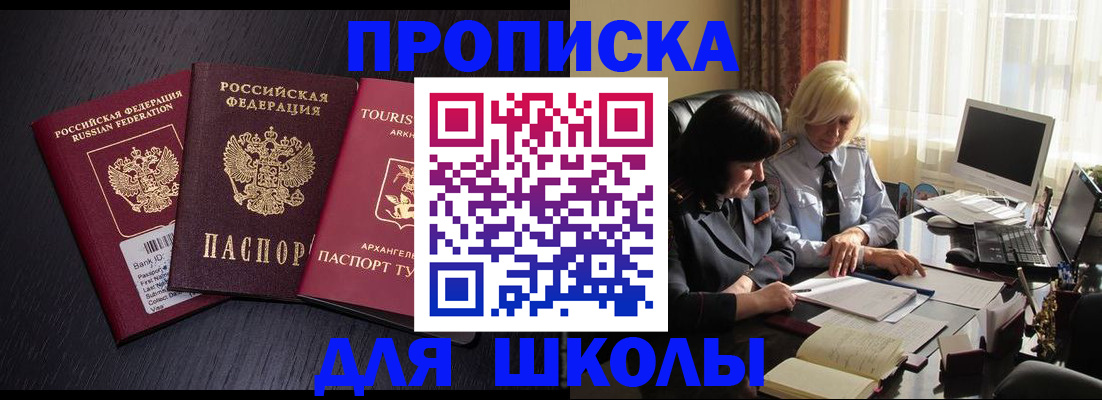 прописка штамп в Петрозаводске